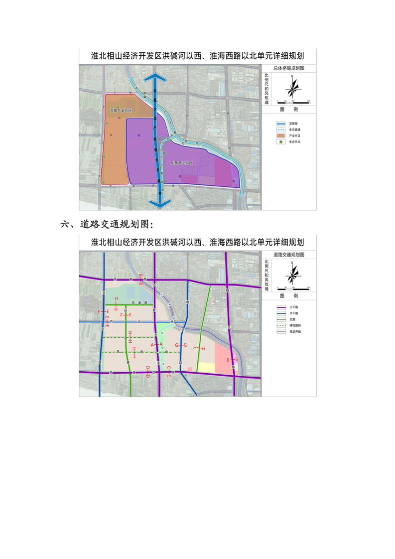 兴平市西吴镇以西规划图片