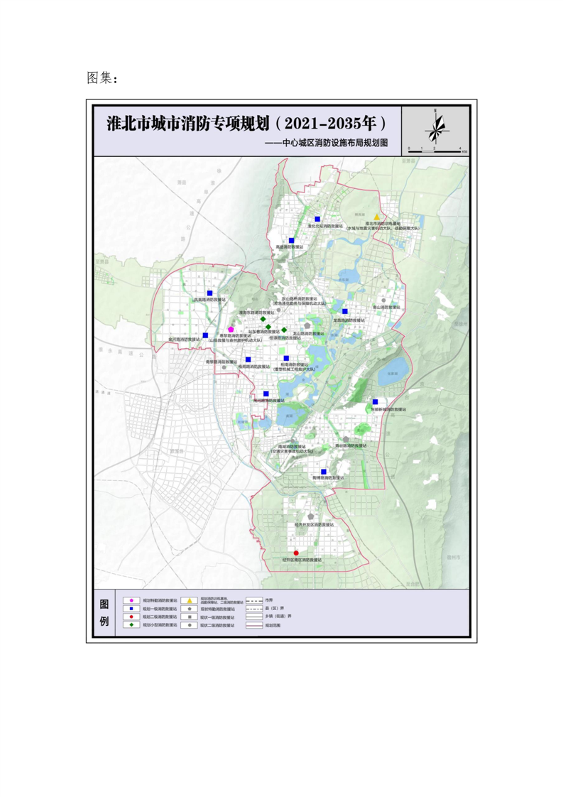 淮北市最新规划图图片